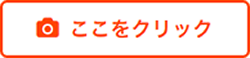 化粧品・コスメ特集ページへ