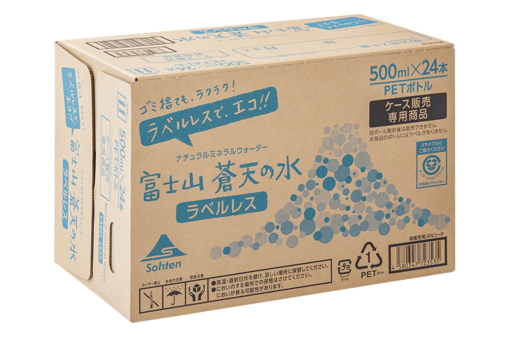 TS様　段ボール箱の撮影